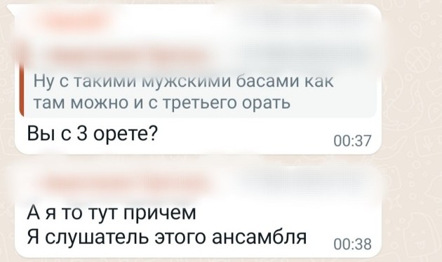 Ночная переписка в домовом чате - «Прикольные картинки»