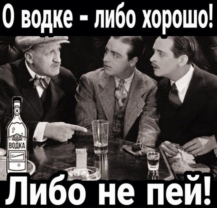 Шутки юмора про алкоголь - «Прикольные картинки»