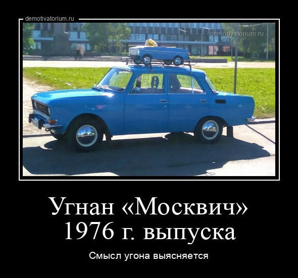 Забавные демотиваторы