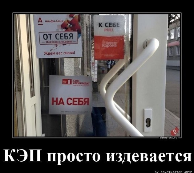 Забавные демотиваторы