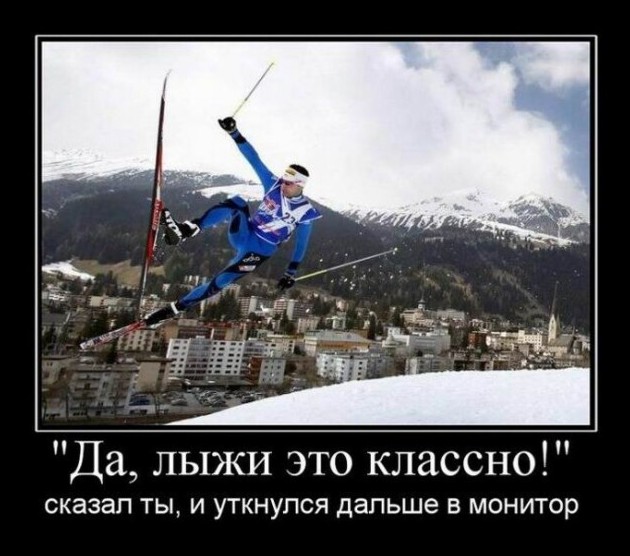 Забавные демотиваторы