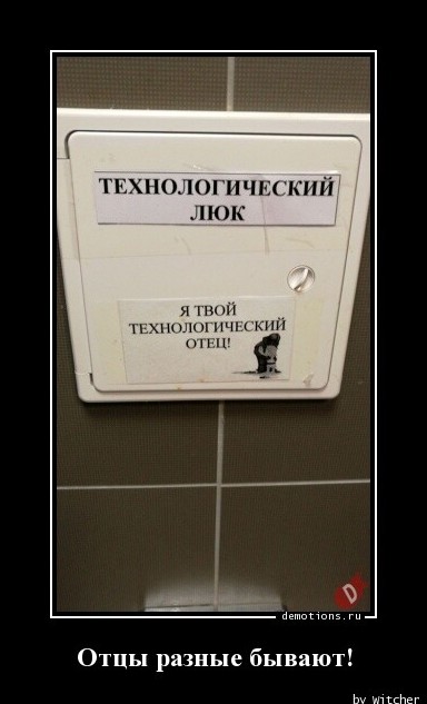 Забавные демотиваторы