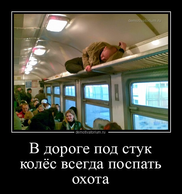 Забавные демотиваторы