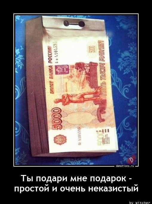 Забавные демотиваторы