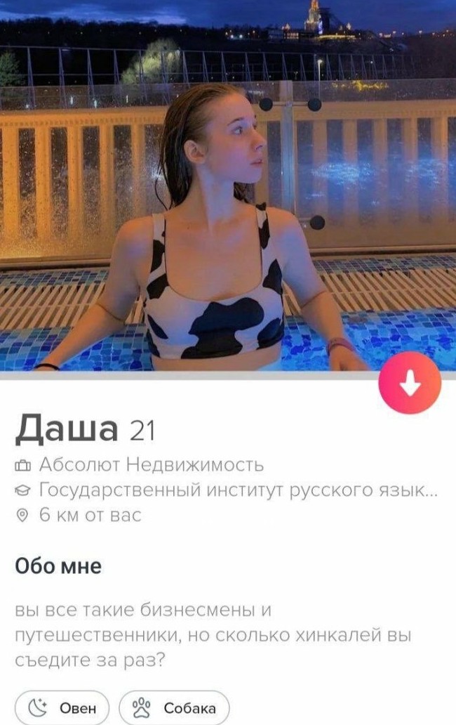 Тиндер прикол