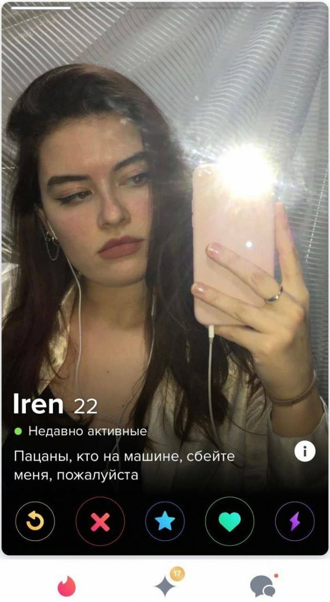 Тиндер прикол