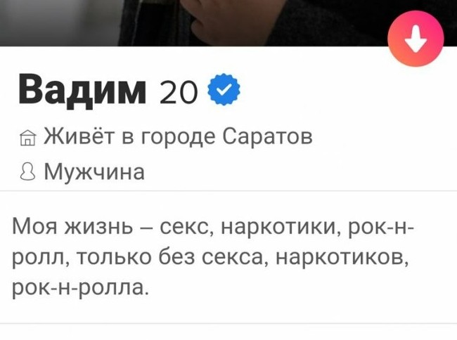 Тиндер прикол