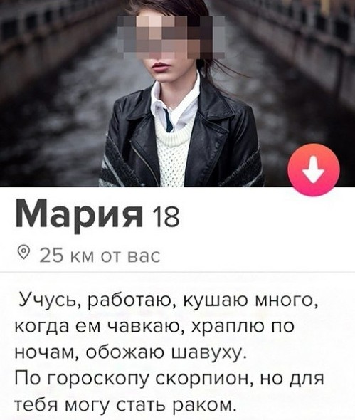 Тиндер прикол