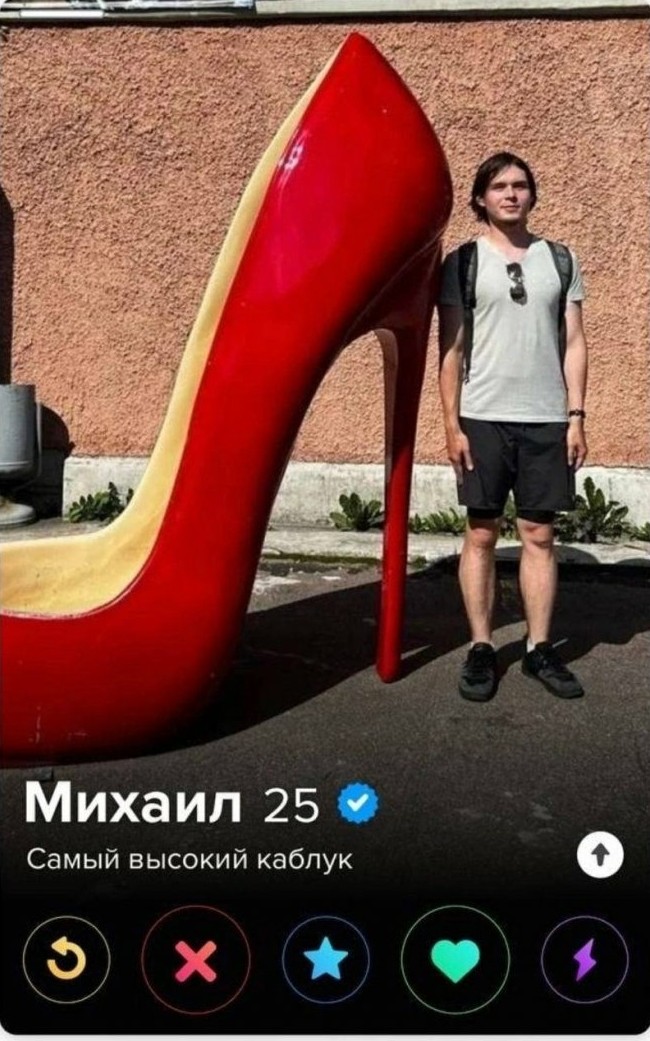 Тиндер прикол