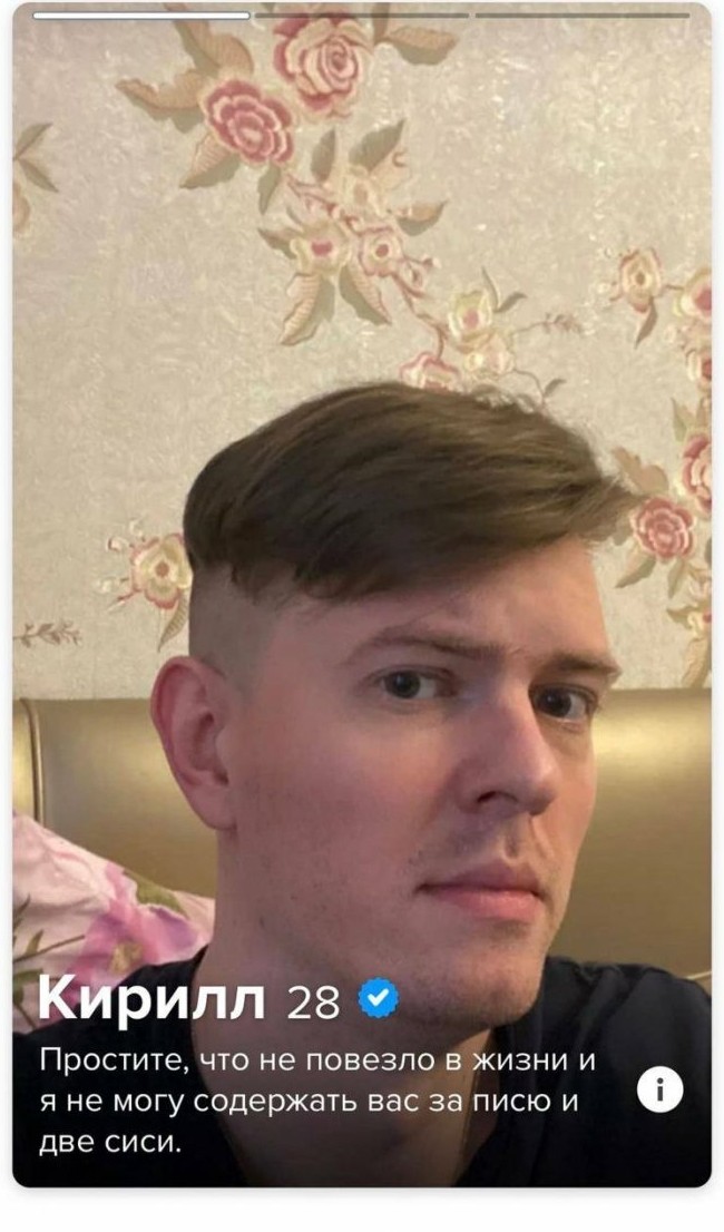 Тиндер прикол