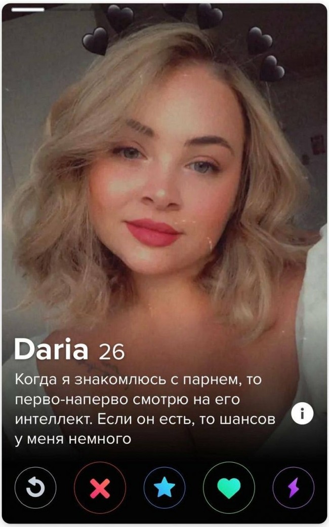 Тиндер прикол