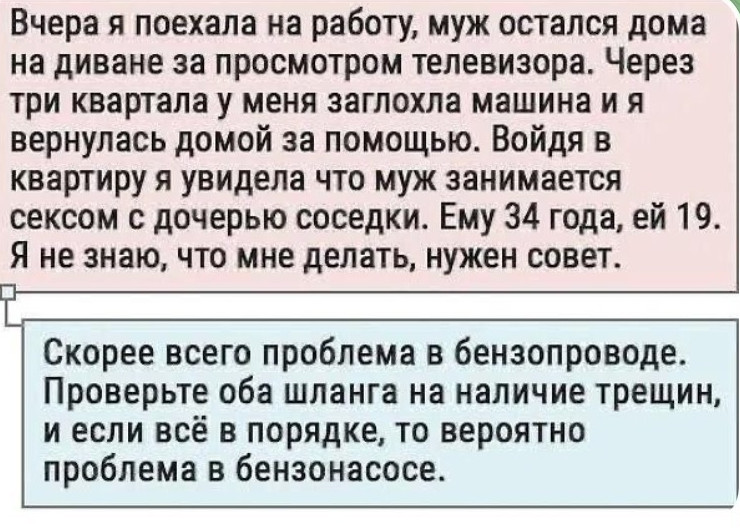 Годный совет - «Прикольные картинки»