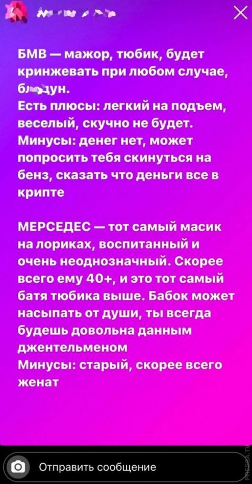 Девушки изобрели очередную классификацию мужиков по маркам их автомобилей - «Прикольные картинки»