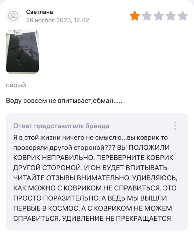Отчаянные попытки продавца объяснить людям, как пользоваться ковриком для сушки посуды - «Прикольные картинки»