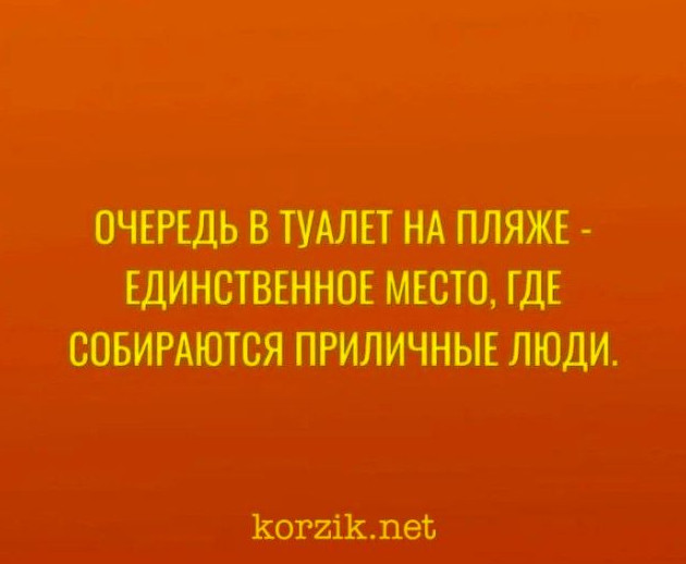 Шутки и мемы 17.08.2024 - «Прикольные картинки»