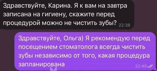 "Зачем чистить зубы?": Тарантиновский диалог стоматолога и странной девушки - «Прикольные картинки»