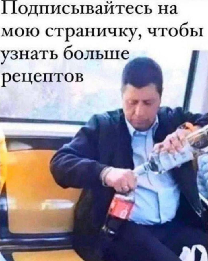 Пятничный алкоюмор 27.09.2024 - «Прикольные картинки»