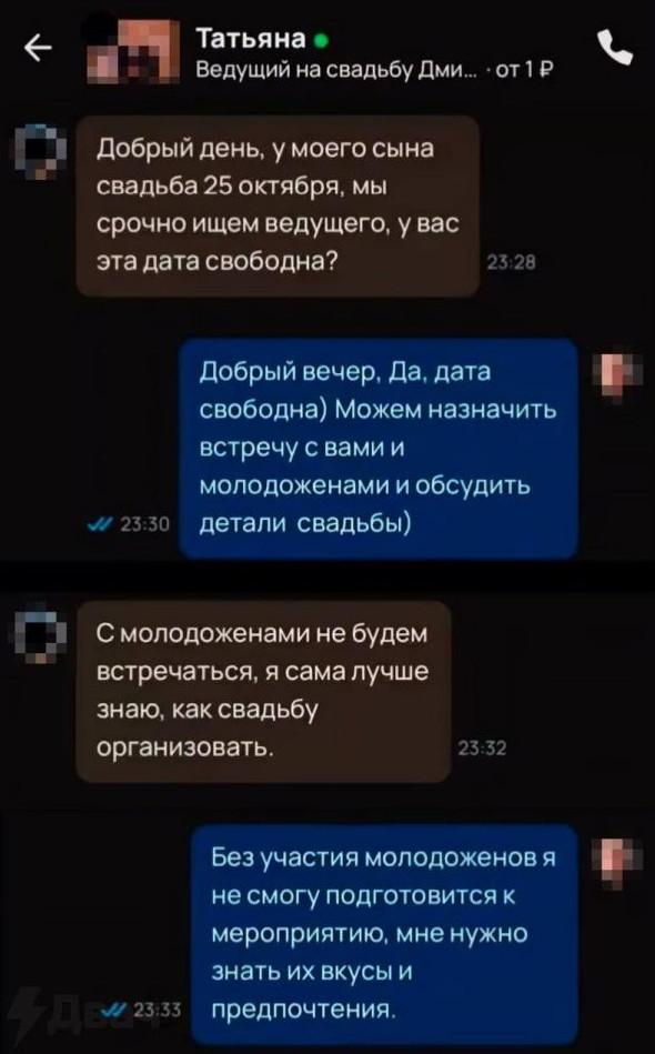 Это свадьба по залёту, мой сын обрюхатил эту дуру. Её мнение необязательно учитывать⁠⁠ - «Прикольные картинки»