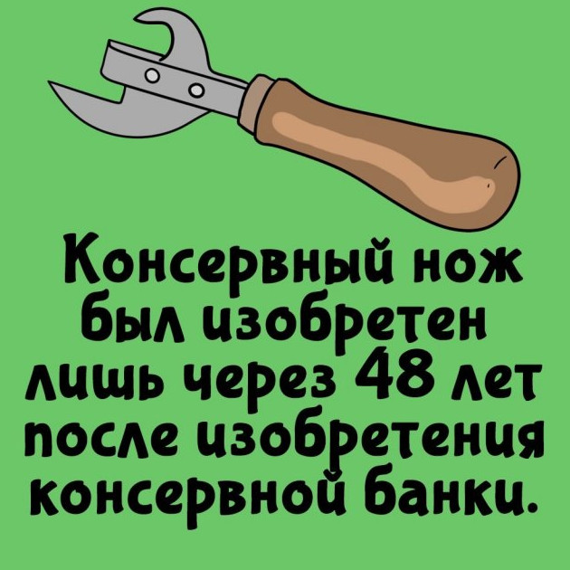 Познавательные факты на все случаи жизни (20 фото) - «Прикольные картинки»