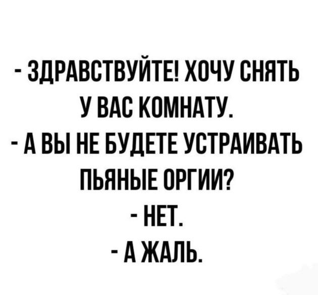 Подборка юмора с философией - «Прикольные картинки»