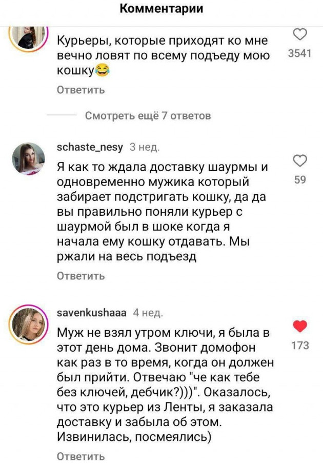 «Открыла девушка в одних стрингах» - «Прикольные картинки»