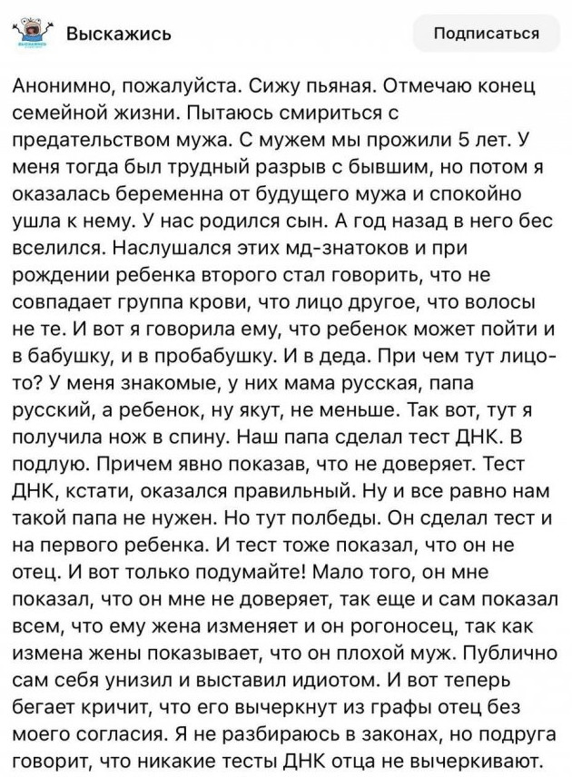 Муж узнал, что жена родила не от него, а та обвинила его во всех проблемах - «Прикольные картинки»