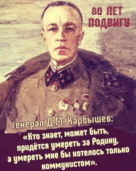 80 лет назад, в ночь на 18 февраля 1945 года, в концлагере Маутхаузен был заживо превращён в ледяную глыбу генерал Карбышев - «Прикольные картинки»