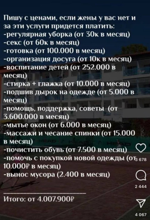Девушка подсчитала, что экономит своему мужчине около 4 миллионов рублей в месяц - «Прикольные картинки»