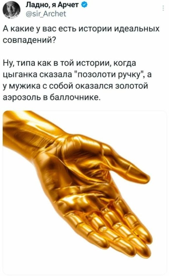 Истории идеальных совпадений - «Прикольные картинки»