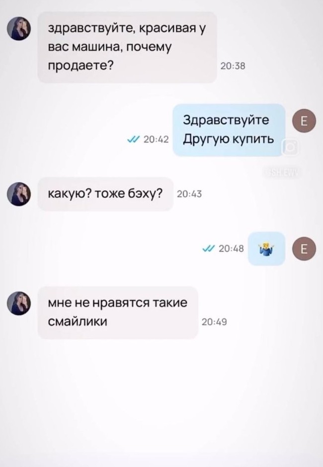 Мужчина разместил объявление о продаже своей BMW и получил множество сообщений от женщин с неожиданными предложениями - «Прикольные картинки»