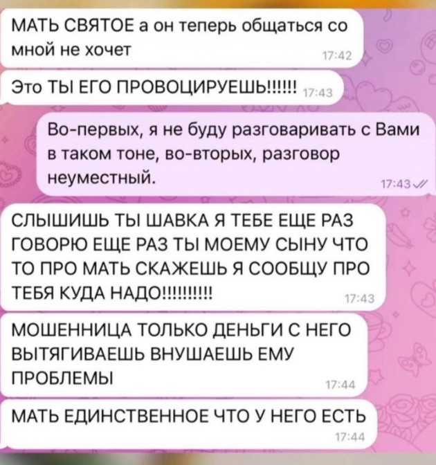 26-летний «ребёнок» пошёл к психологу, но это не понравилось его маме⁠⁠ - «Прикольные картинки»