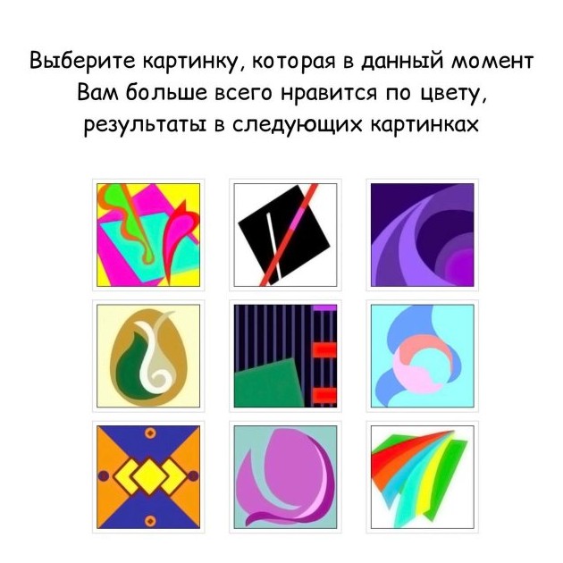 Быстрый психологический тест на ваше состояние - «Прикольные картинки»