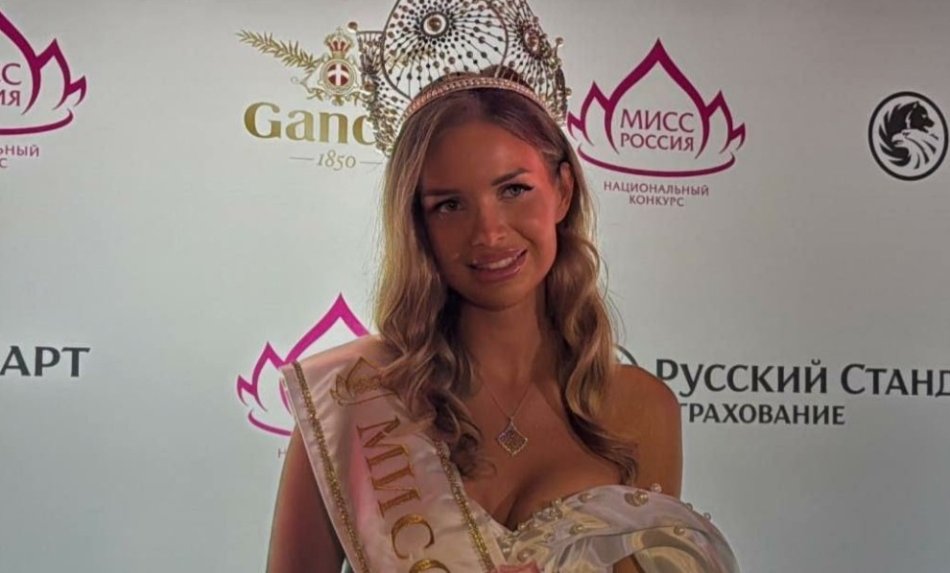 Новая королева красоты России - «Прикольные картинки»