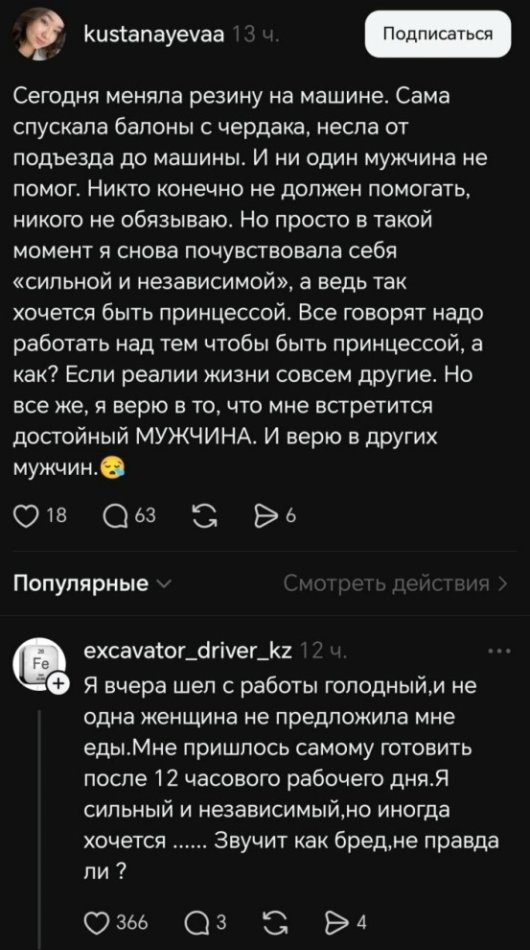 Это другое, или нет?⁠⁠ - «Прикольные картинки»