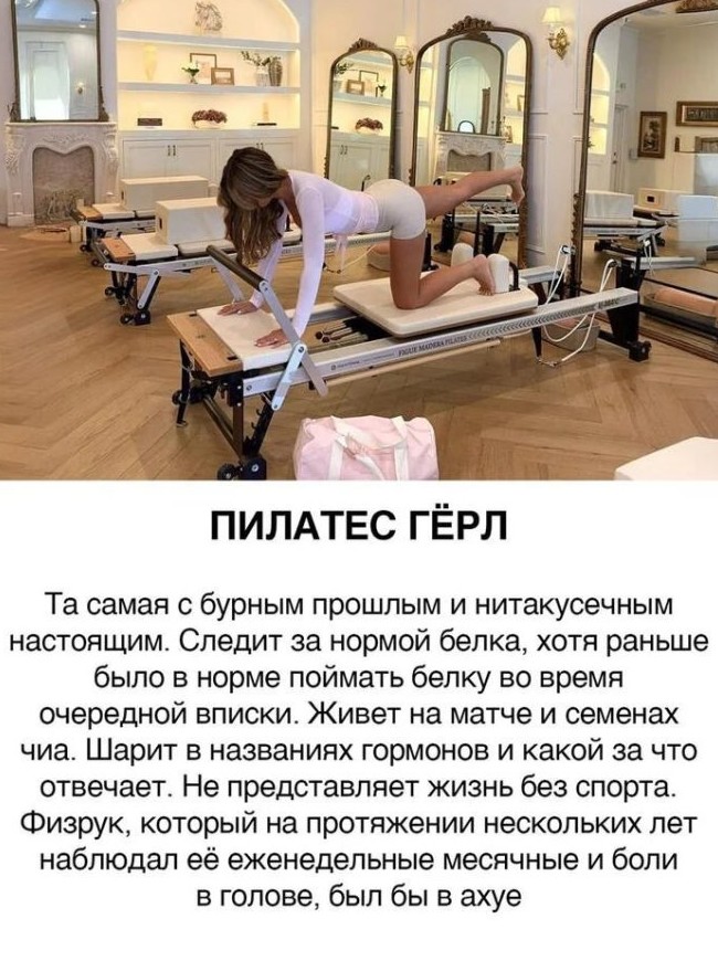 Типы девушек после 25 лет - «Прикольные картинки»