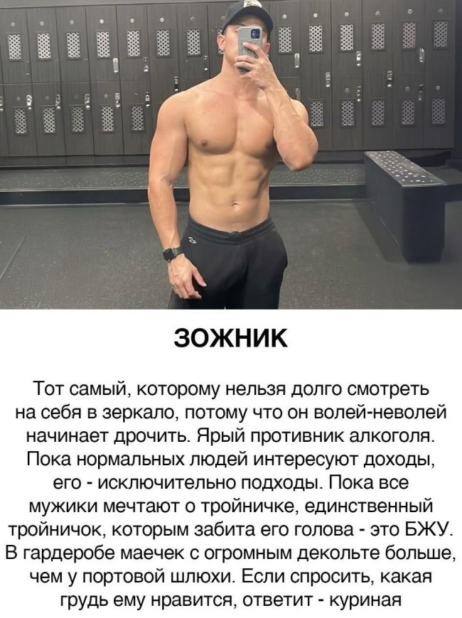 Типы мужчин после 25 лет - «Прикольные картинки»
