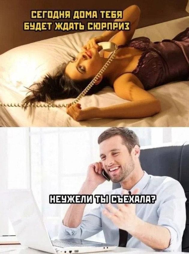 Взрослый юмор - «Прикольные картинки»