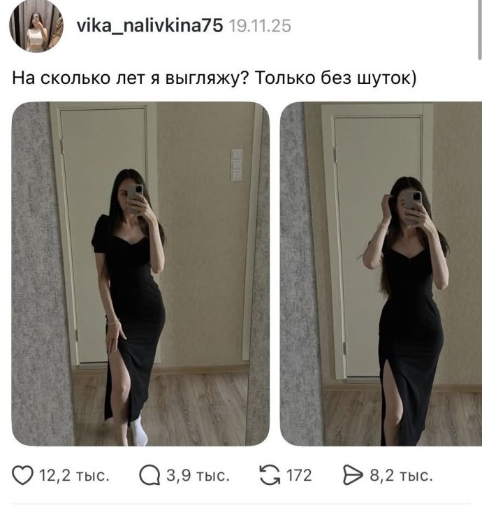 Девушка в Тредс спросила про свой возраст, но приложила неудачную фотографию... - «Прикольные картинки»