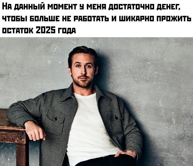 Приколы и картинки 29.12.2025 - «Прикольные картинки»