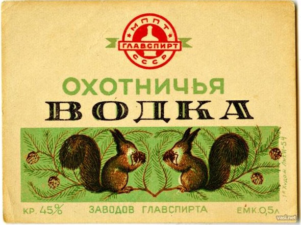 Советские этикетки алкогольных напитков - «Прикольные картинки»