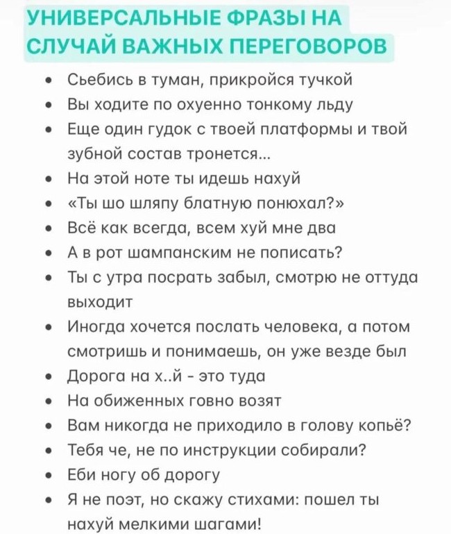 В сети собрали топ фраз, которые могут пригодиться, где угодно - «Прикольные картинки»