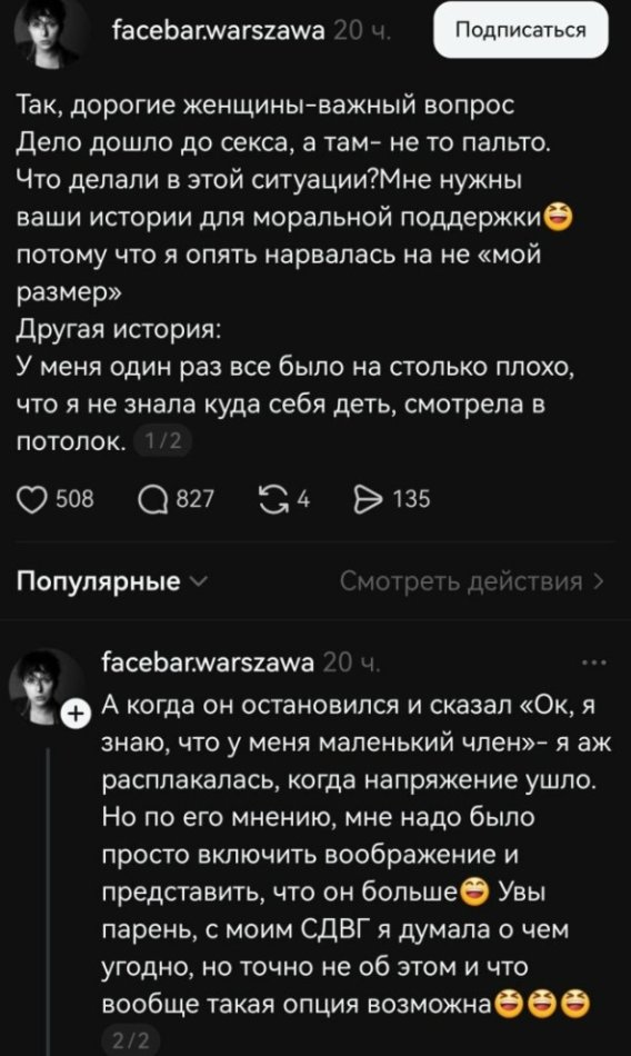 Размер имеет значение - «Прикольные картинки»