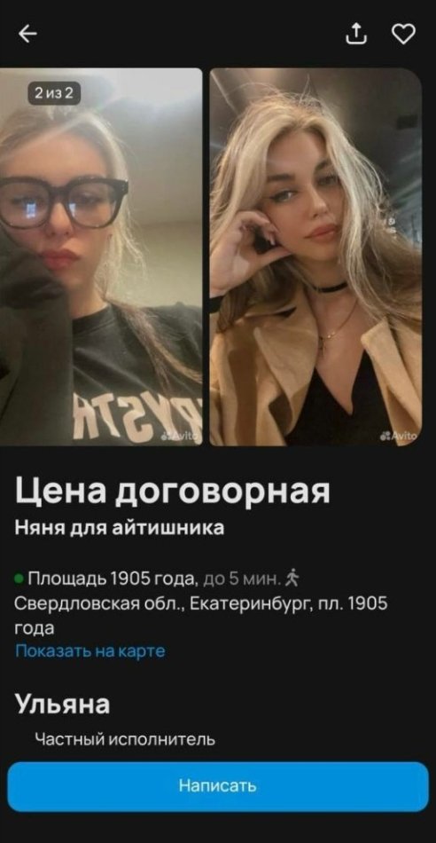 Услуги профессиональной няни для айтишников в РФ - «Прикольные картинки»