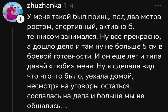 Размер имеет значение - «Прикольные картинки»