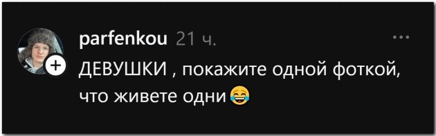 Сильные и независимые - «Прикольные картинки»