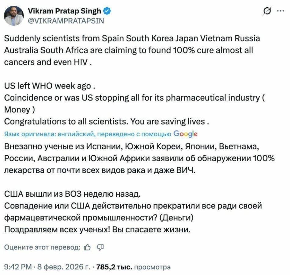 Мировая сенсация в медицине или заговор Фармацевтических гигантов США - «Прикольные картинки»