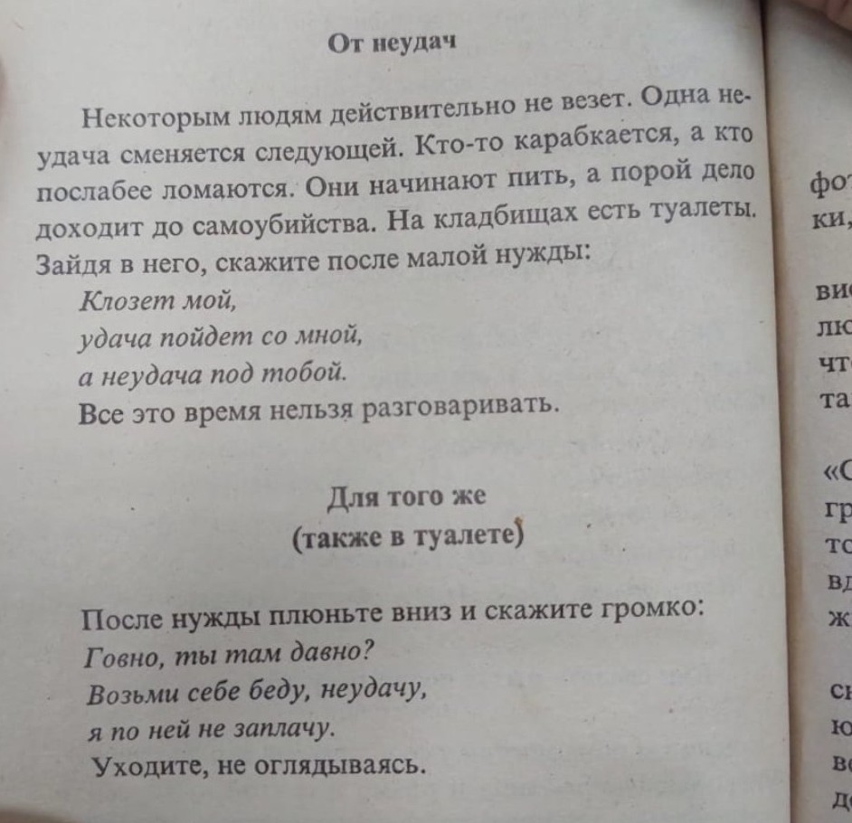 Вот вы смеетесь, а заговоры работают! - «Прикольные картинки»