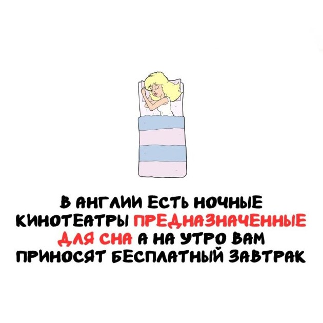 Интересные факты на все случаи жизни 30.03.2026 - «Прикольные картинки»