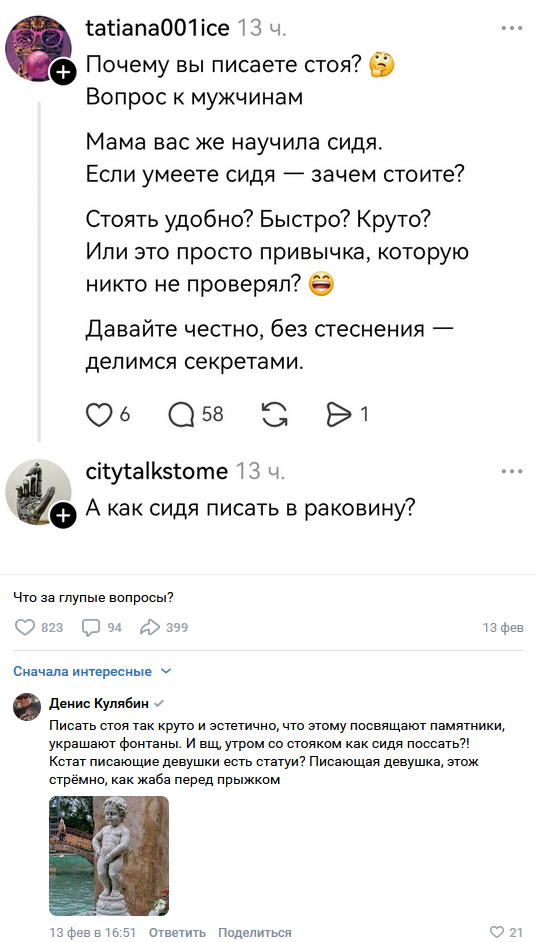 Люди говорят 09.03.2026 - «Прикольные картинки»