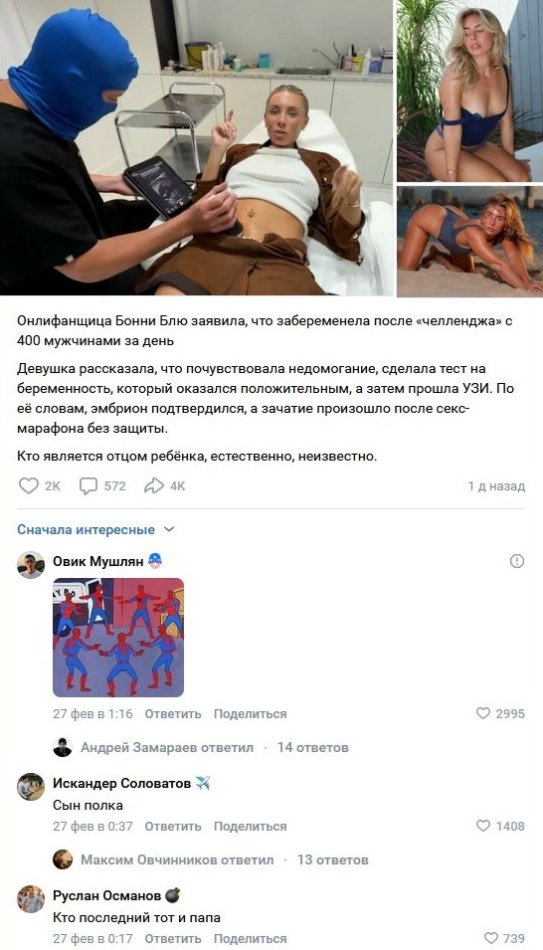 Люди говорят 09.03.2026 - «Прикольные картинки»